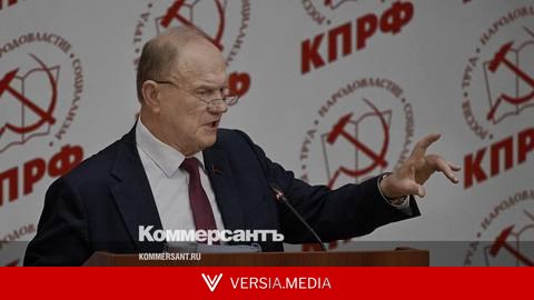 Геннадий Зюганов заявил, что не предлагал изымать вклады россиян
