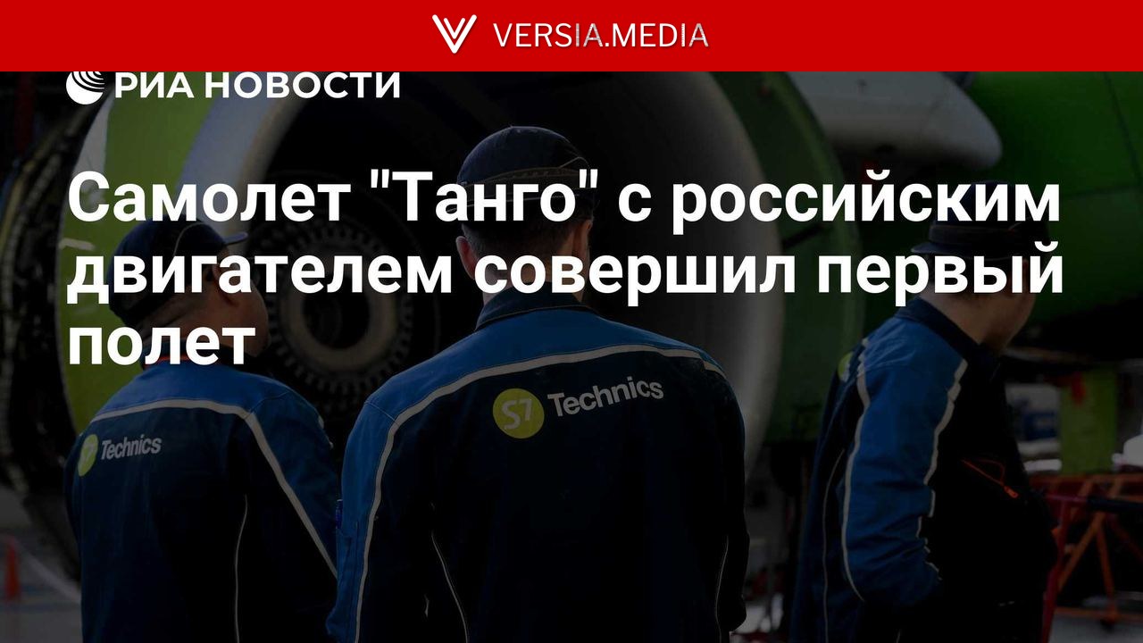 Самолет 