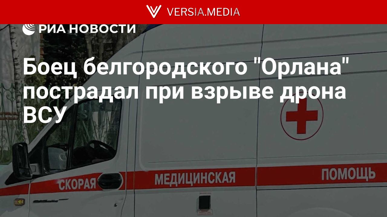 Боец белгородского