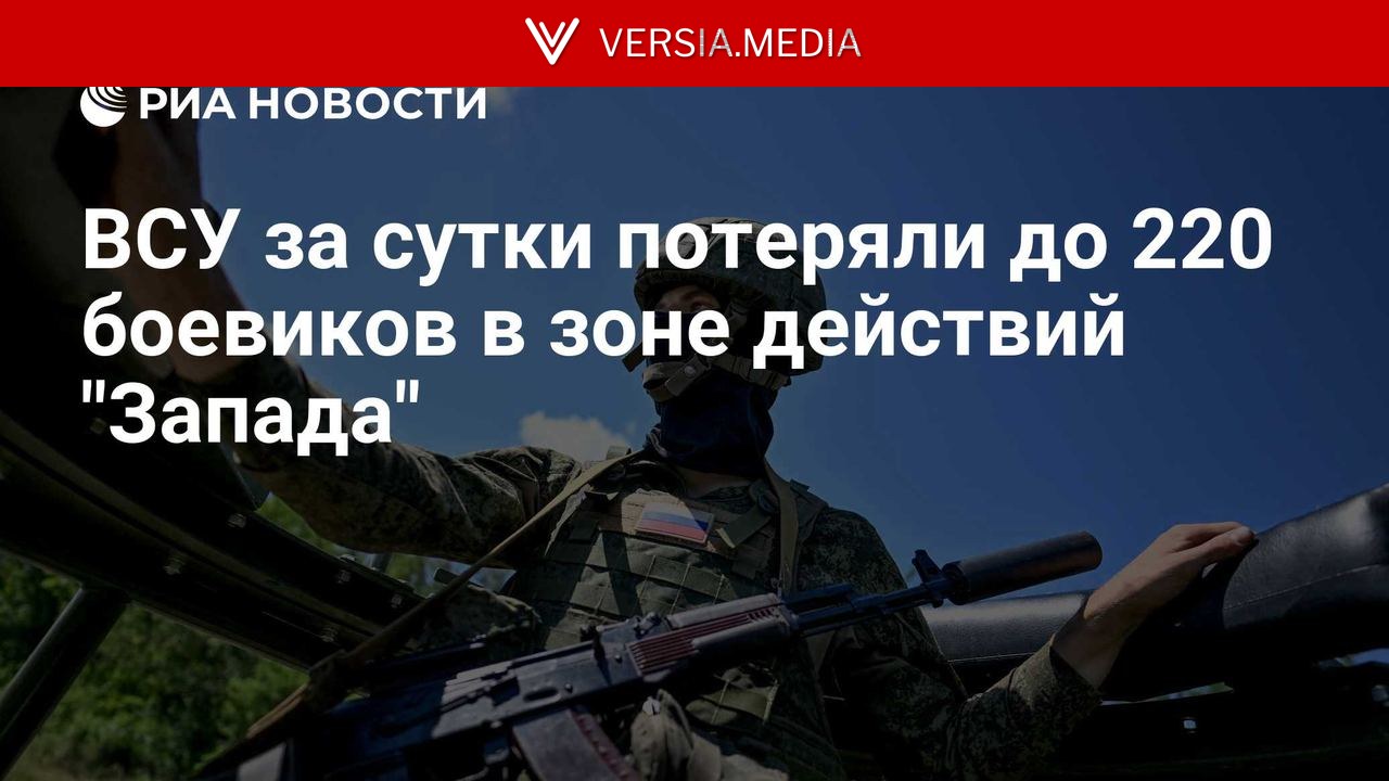 ВСУ за сутки потеряли до 220 боевиков в зоне действий