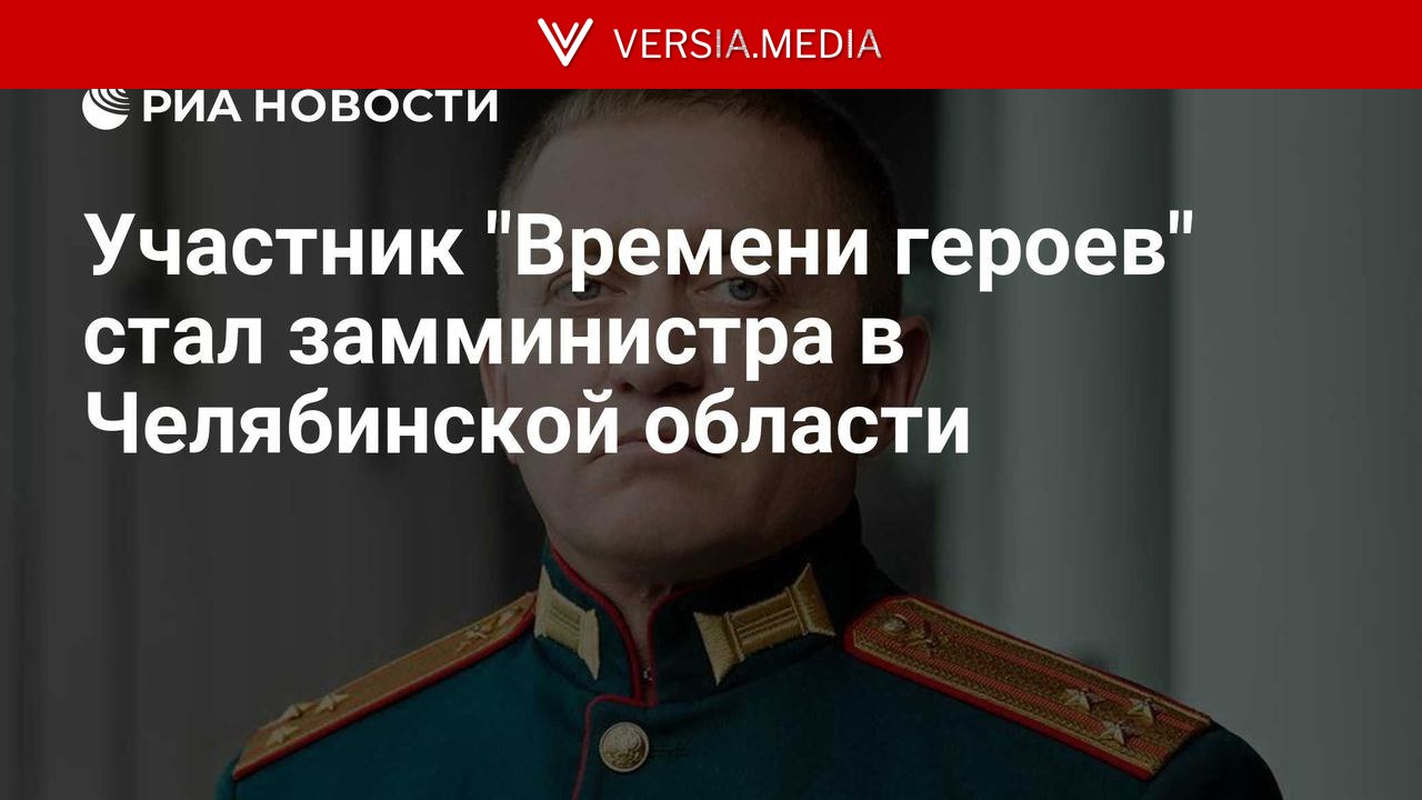 Участник