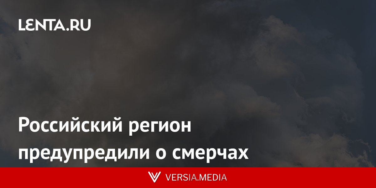 Российский регион предупредили о смерчах