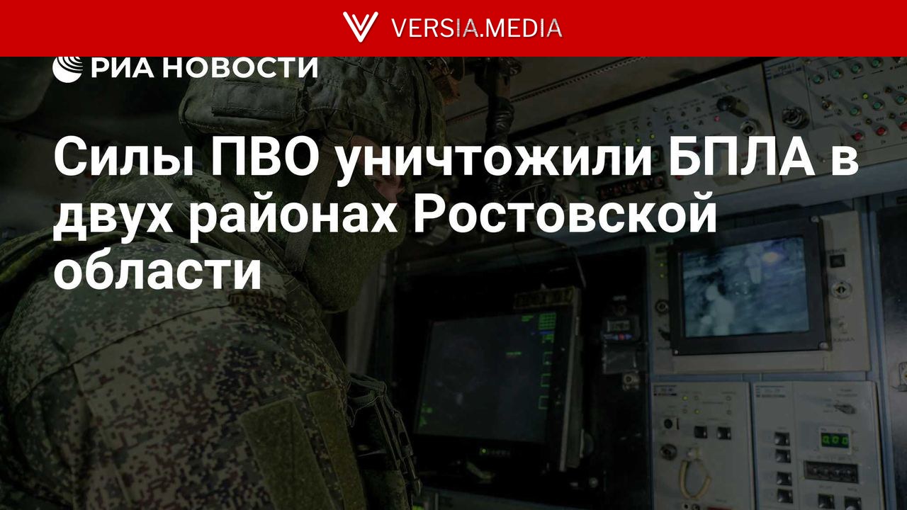 Силы ПВО уничтожили БПЛА в двух районах Ростовской области