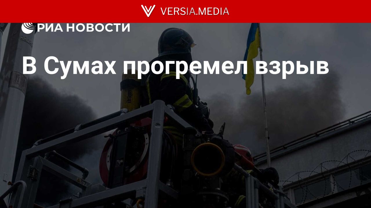 В Сумах прогремел взрыв