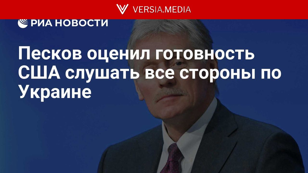 Песков оценил участие Уиткоффа и Кушнера в украинском урегулировании
