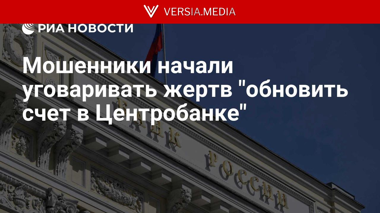 Мошенники начали уговаривать жертв 