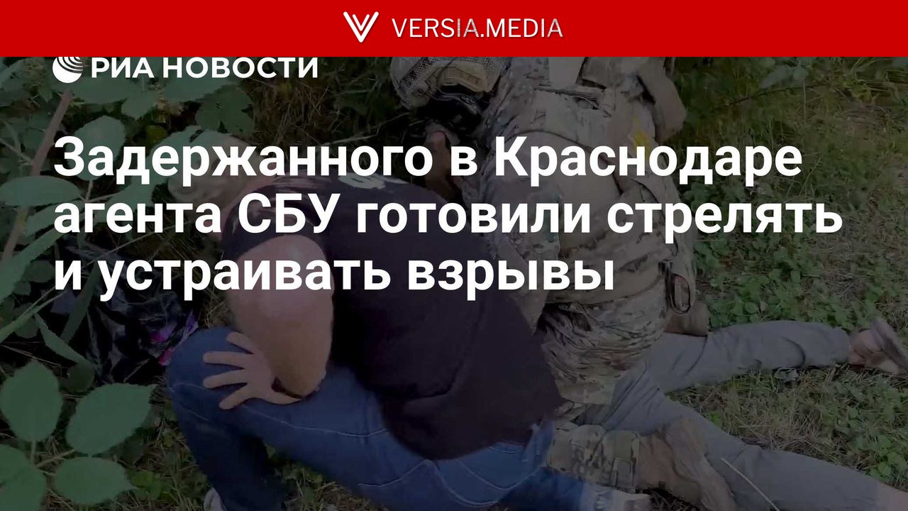 Ззадержанного в Краснодаре агента СБУ готовили стрелять и устраивать взрывы