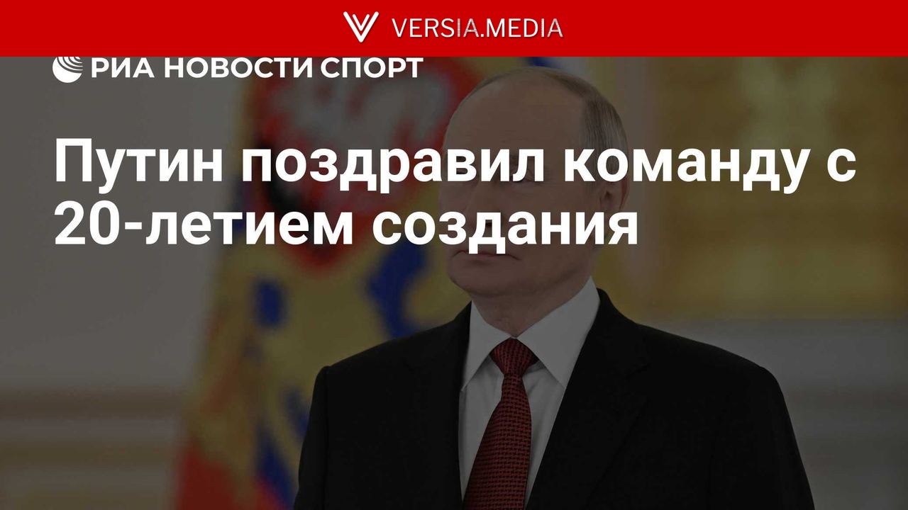Путин поздравил красноярский ФК