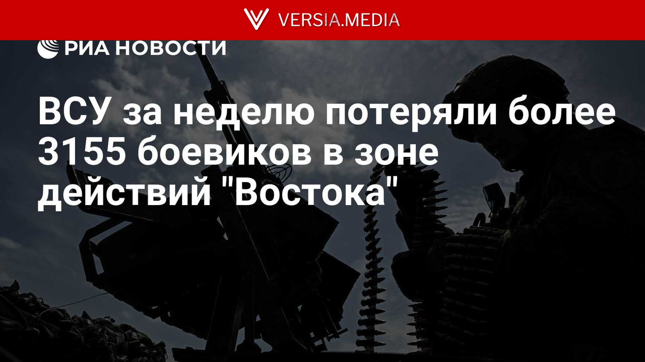 ВСУ за неделю потеряли более 3155 боевиков в зоне действий 