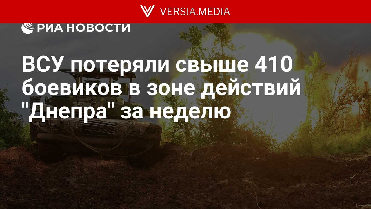 ВСУ потеряли свыше 410 боевиков в зоне действий