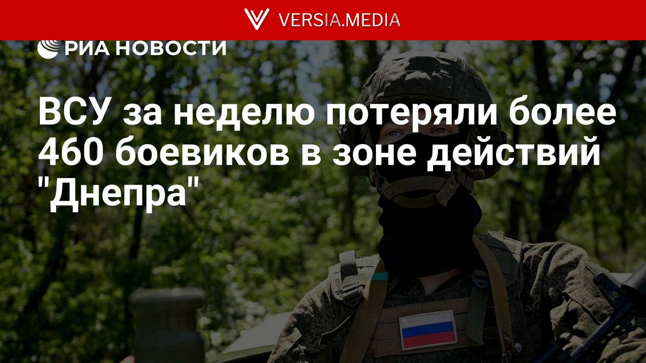 ВСУ за неделю потеряли более 460 боевиков в зоне действий