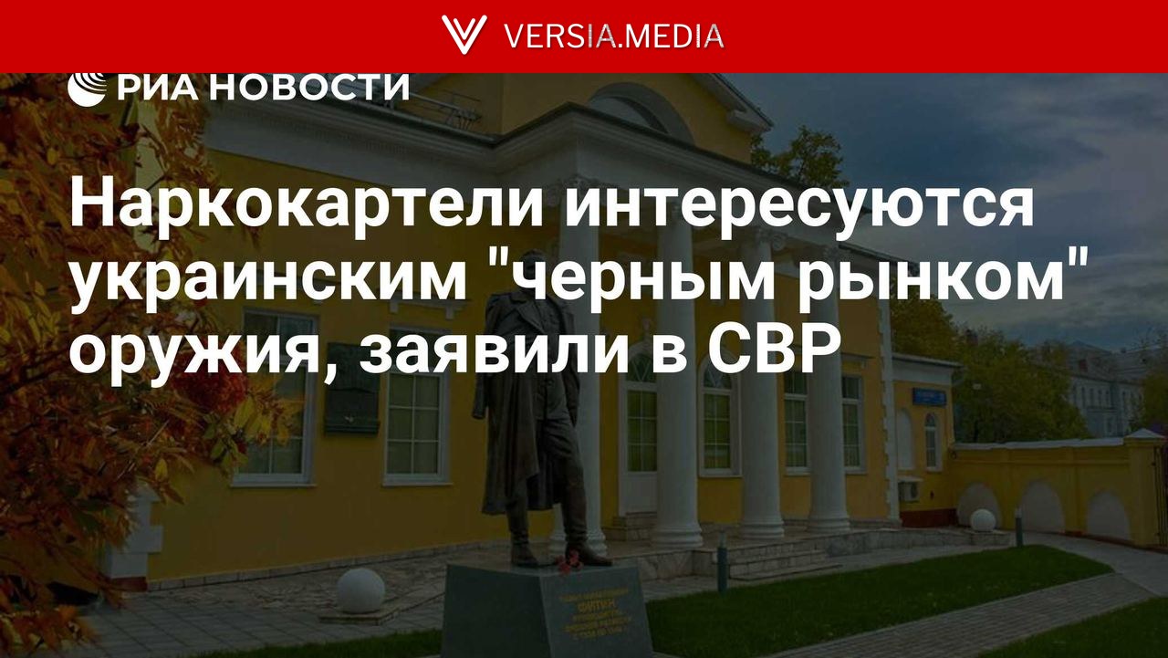Наркокартели интересуются украинским 