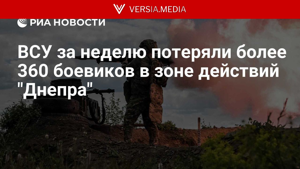 ВСУ за неделю потеряли более 360 боевиков в зоне действий 