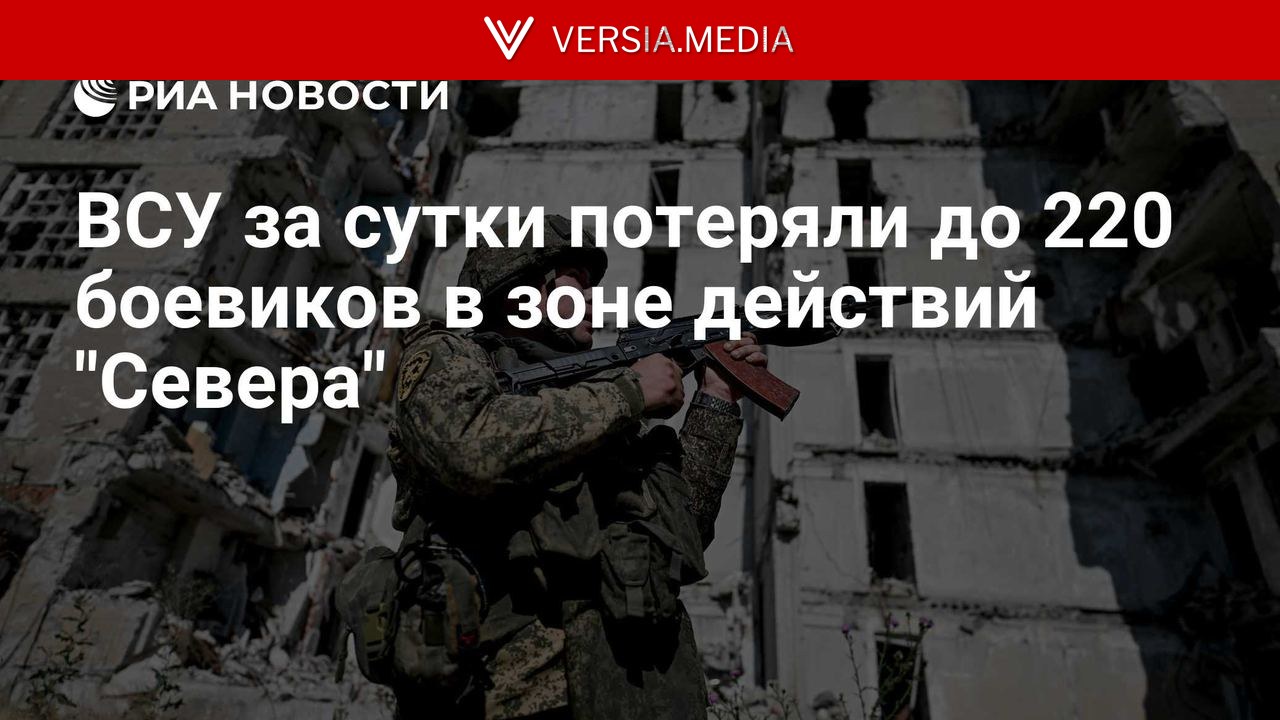 ВСУ за сутки потеряли до 220 боевиков в зоне действий 