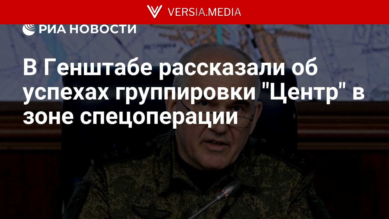 В Генштабе рассказали об успехах группировки 