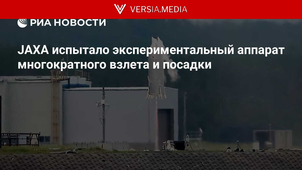 JAXA испытало экспериментальный аппарат многократного взлета и посадки