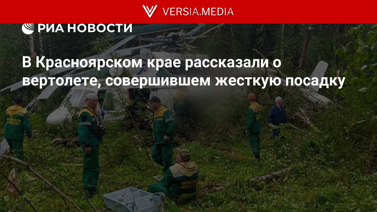 В Красноярском крае рассказали о вертолете, совершившем жесткую посадку