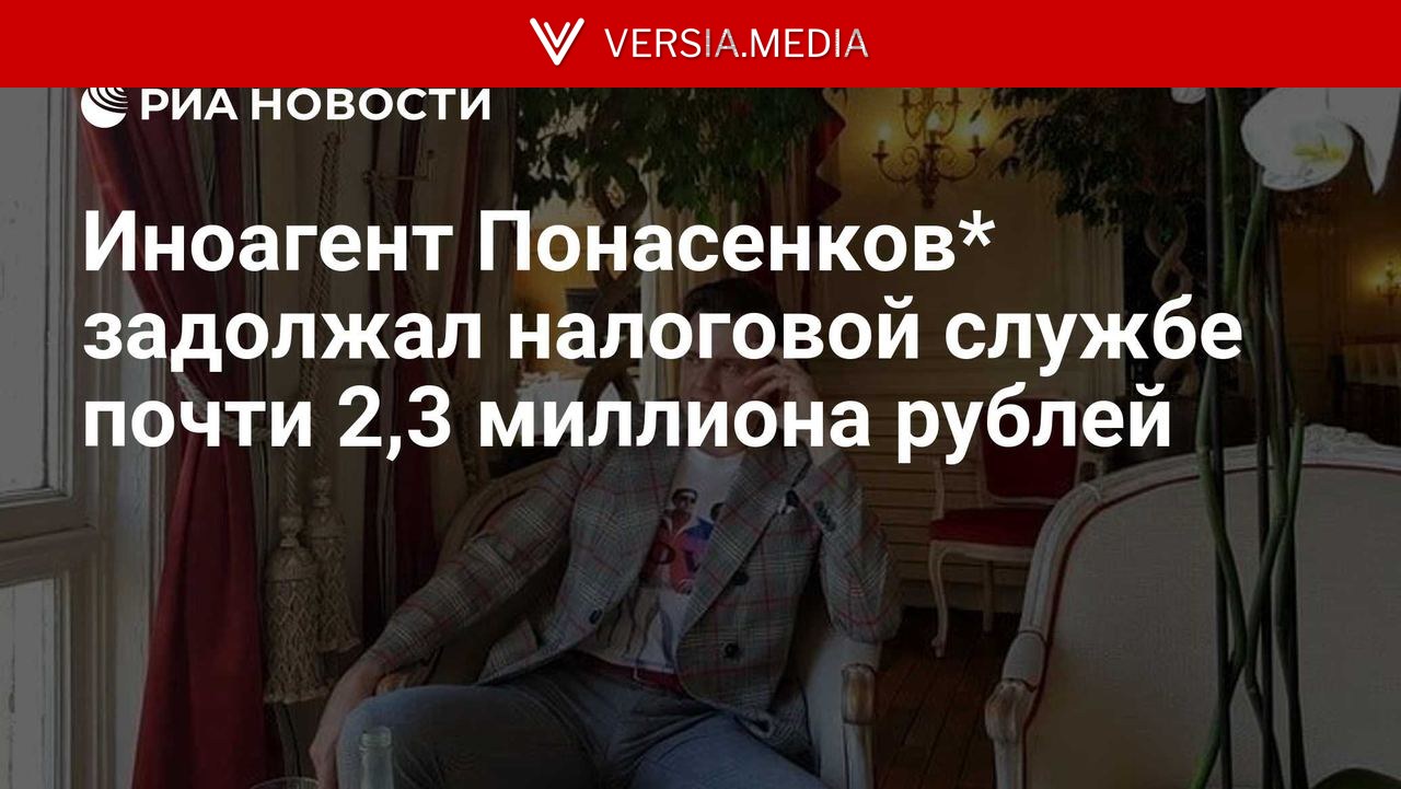Иноагент Понасенков* задолжал налоговой службе почти 2,3 миллиона рублей