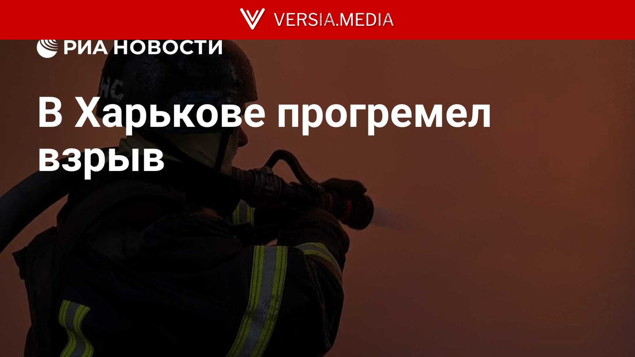 В Харькове прогремел взрыв
