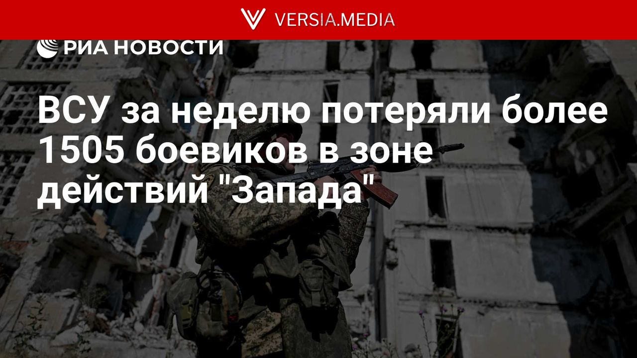 ВСУ за неделю потеряли более 1505 боевиков в зоне действий