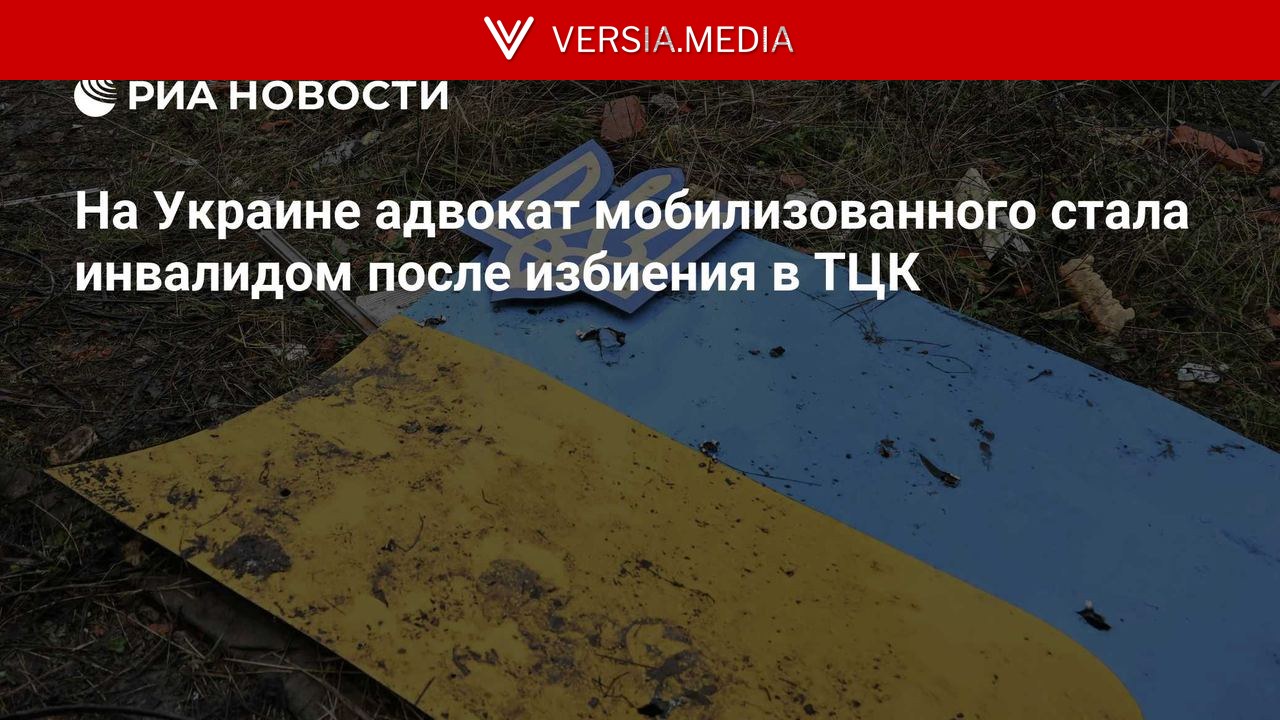 На Украине адвокат мобилизованного стала инвалидом после избиения в ТЦК
