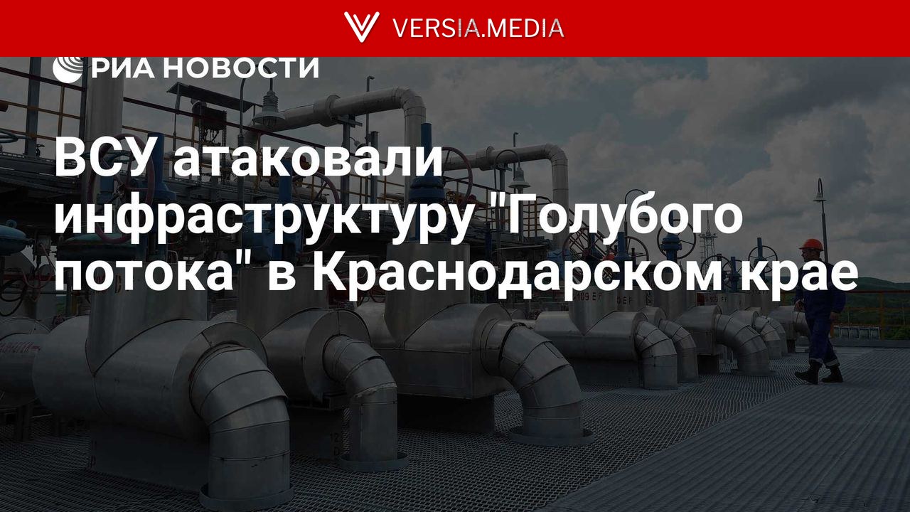 ВСУ атаковали станцию