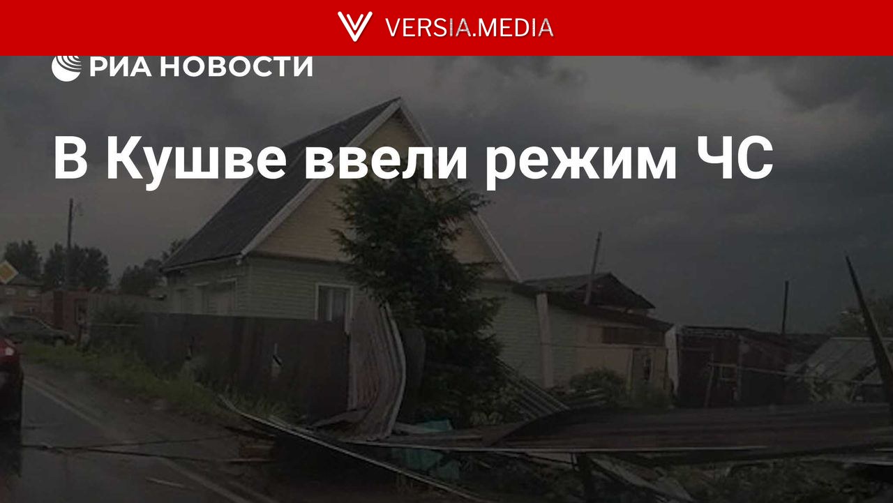 В Кушве ввели режим ЧС