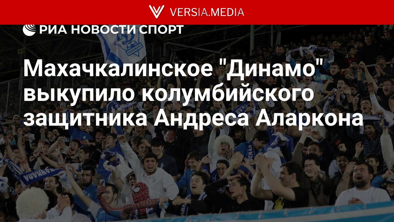 Махачкалинское 