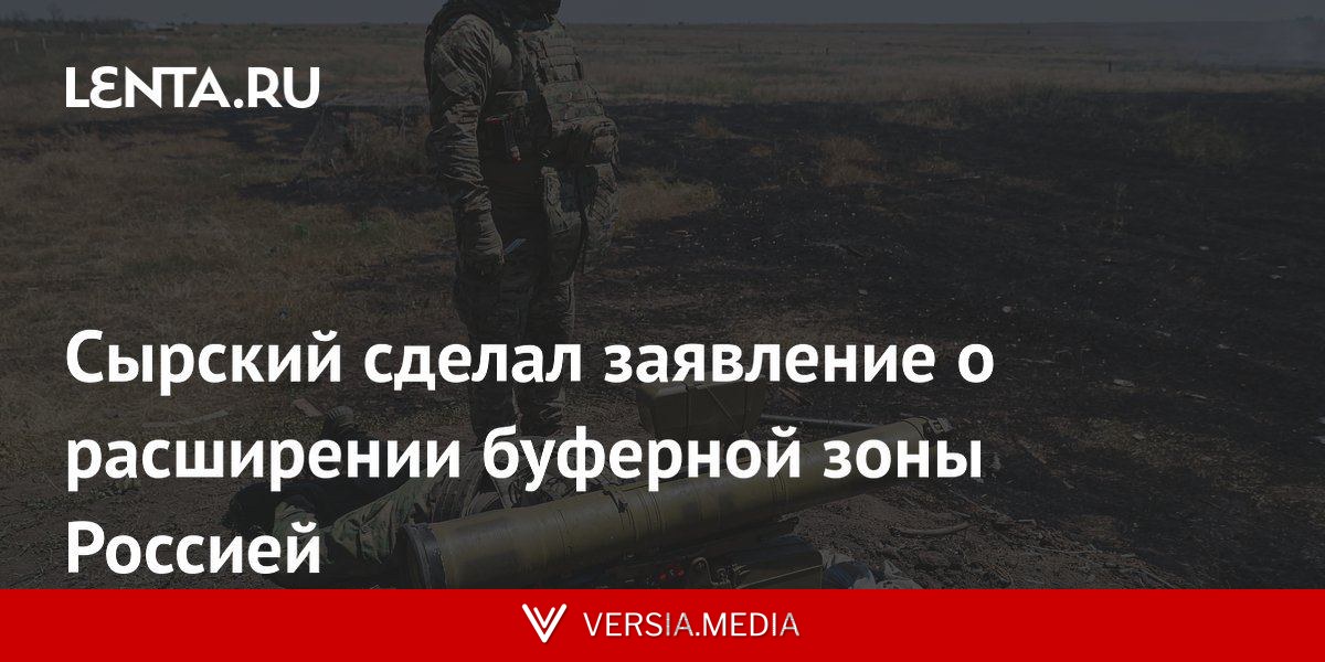 Сырский сделал заявление о расширении буферной зоны Россией