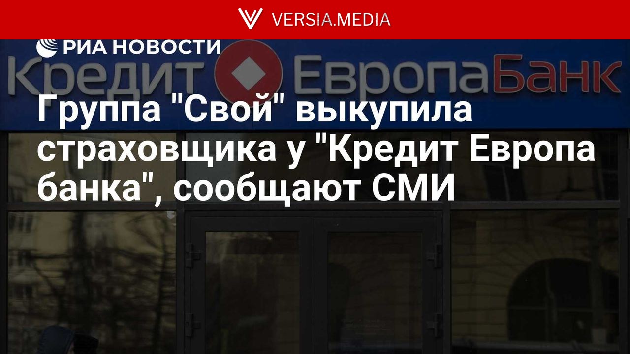 Группа
