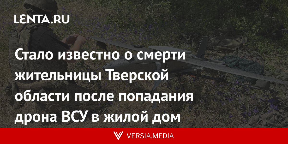Россиянка не выжила после попадания обломков дрона ВСУ в дачный дом