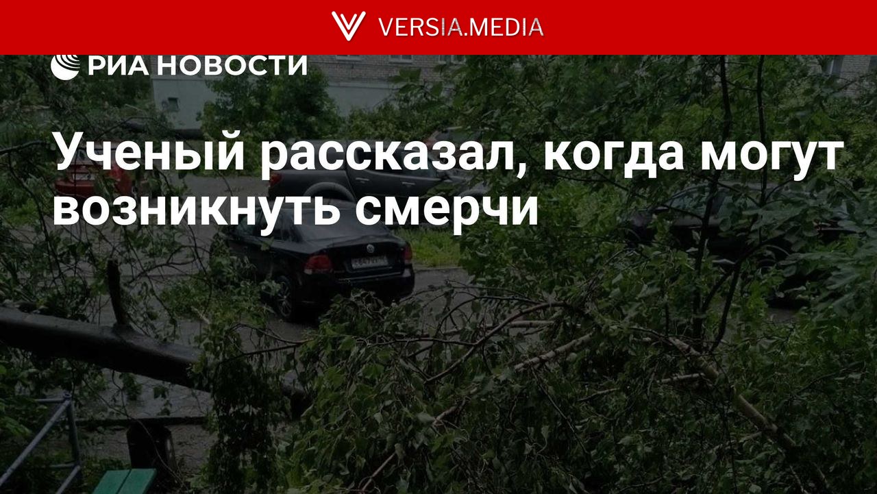 Ученый рассказал, когда могут возникнуть смерчи